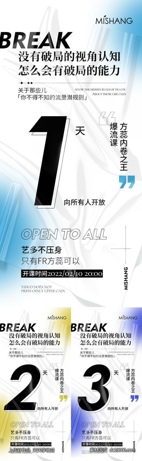 倒计时-源文件-素材国度dc10000.com