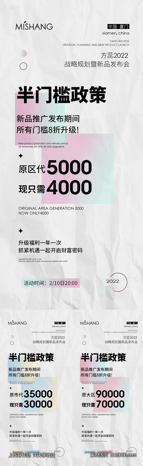 福利政策-源文件-素材国度dc10000.com