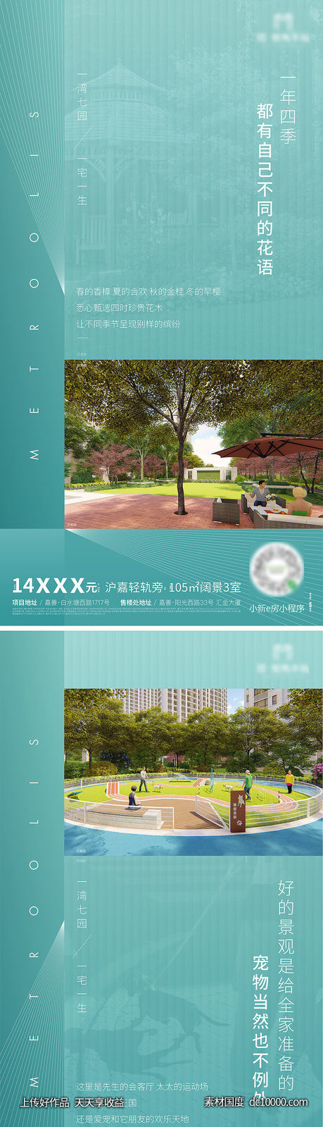 园林刷屏-源文件-素材国度dc10000.com