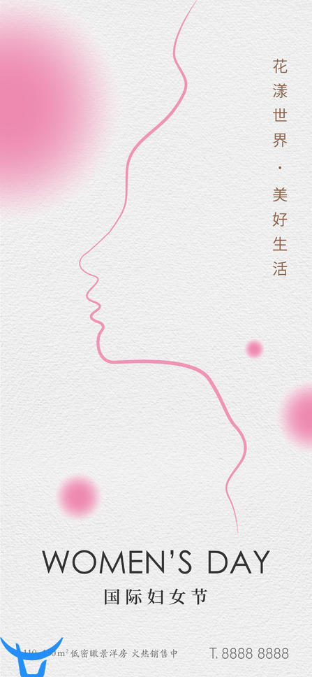 源文件下载- 妇女节女神节女生节微信海报