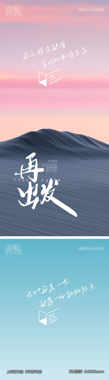 早安励志单图-源文件-素材国度dc10000.com