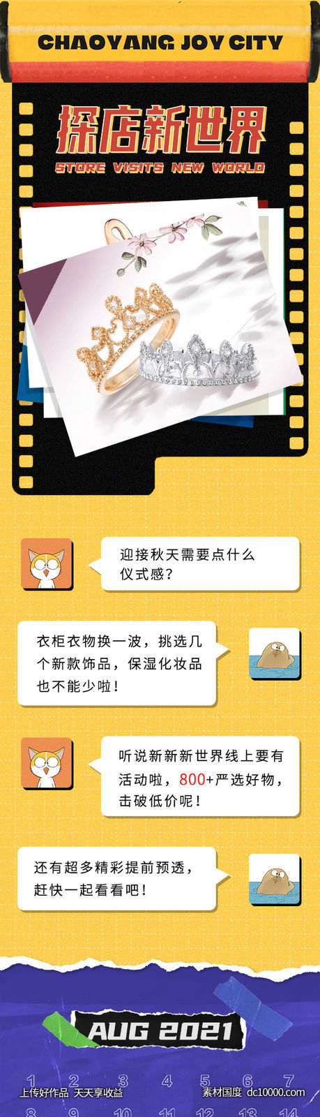 孟菲斯长图海报-源文件-素材国度dc10000.com