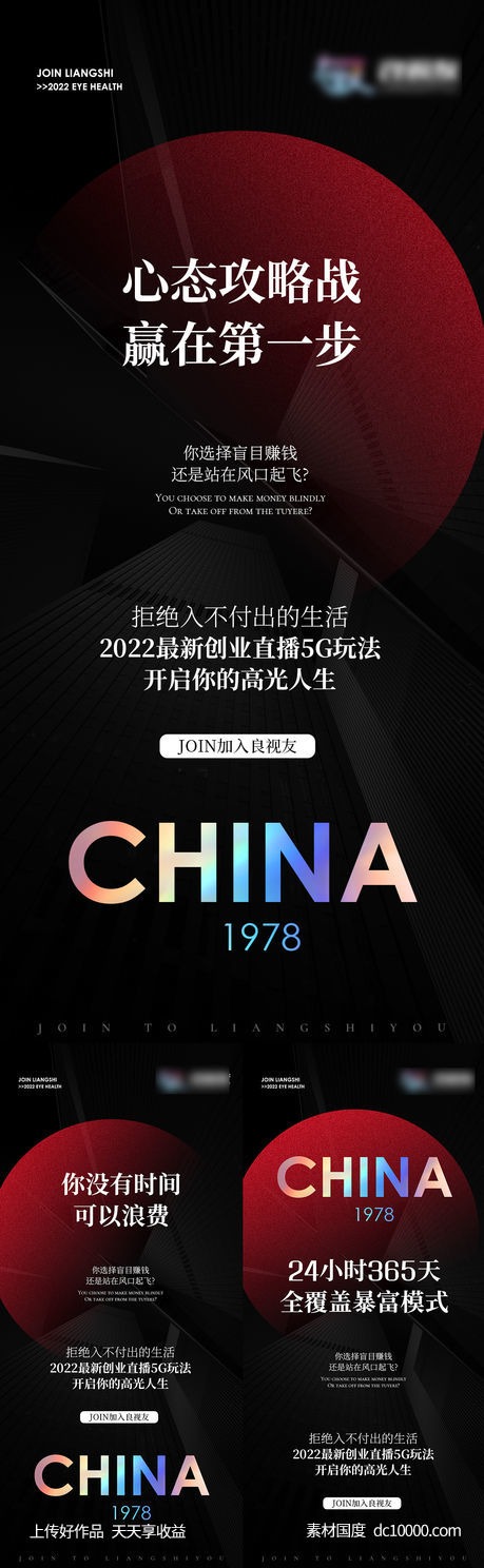 招商海报-源文件-素材国度dc10000.com
