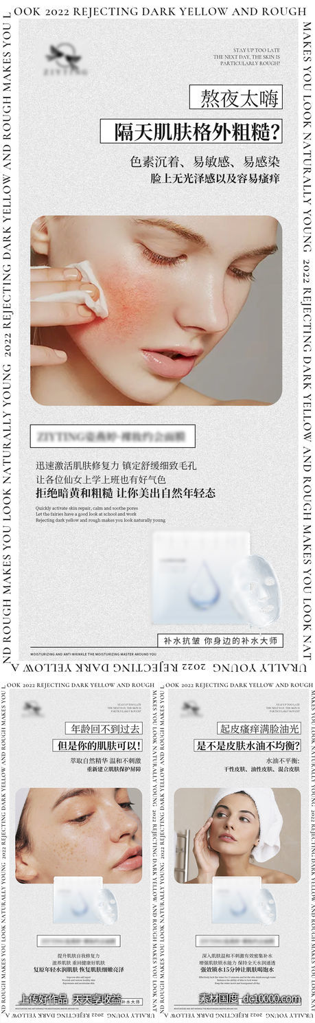 微商海报-源文件-素材国度dc10000.com