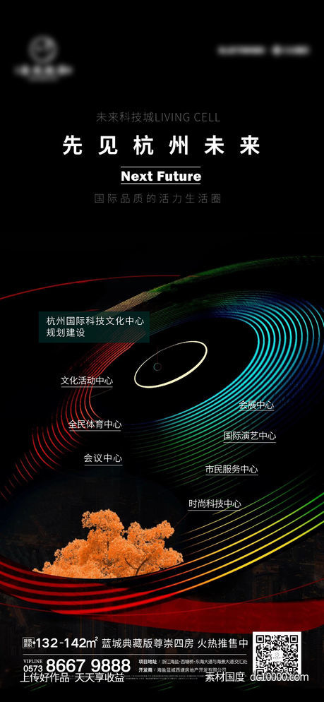 地产价值点海报-源文件-素材国度dc10000.com