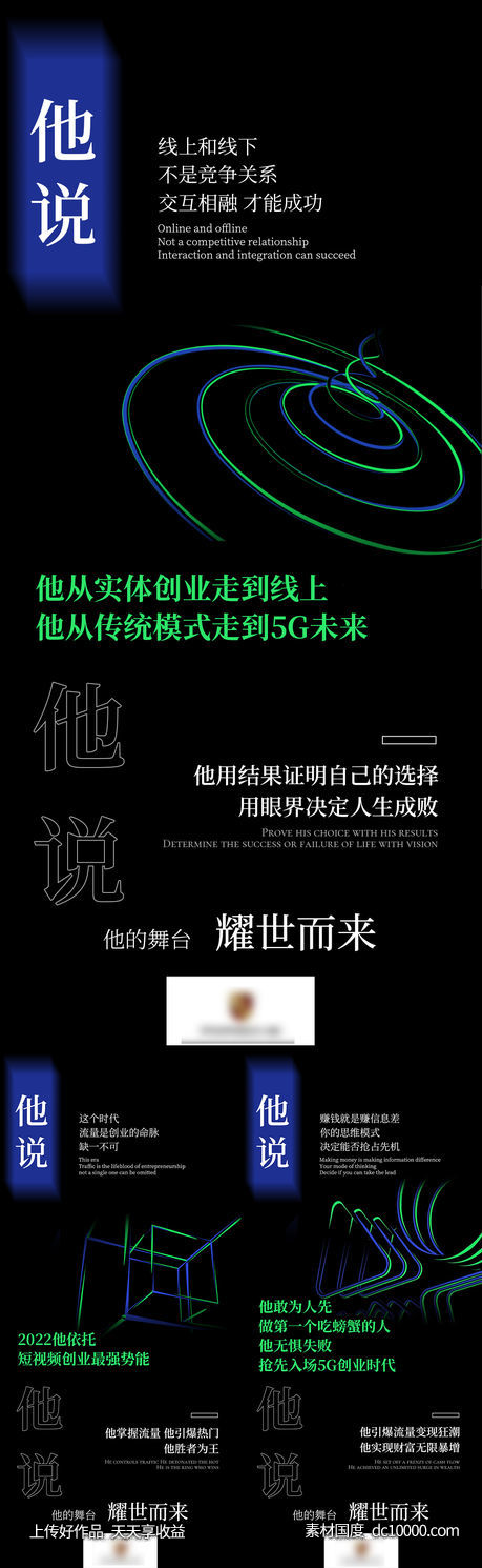 招商海报-源文件-素材国度dc10000.com