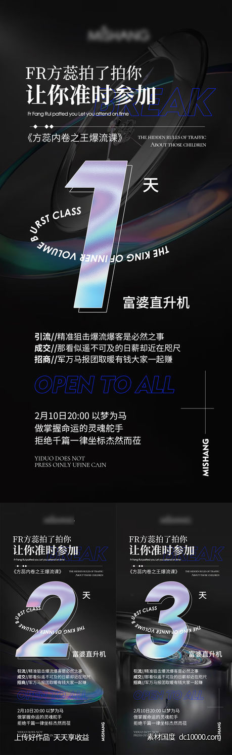倒计时-源文件-素材国度dc10000.com