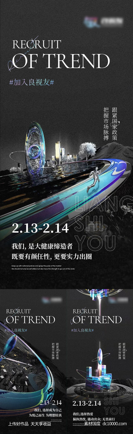 招商海报-源文件-素材国度dc10000.com