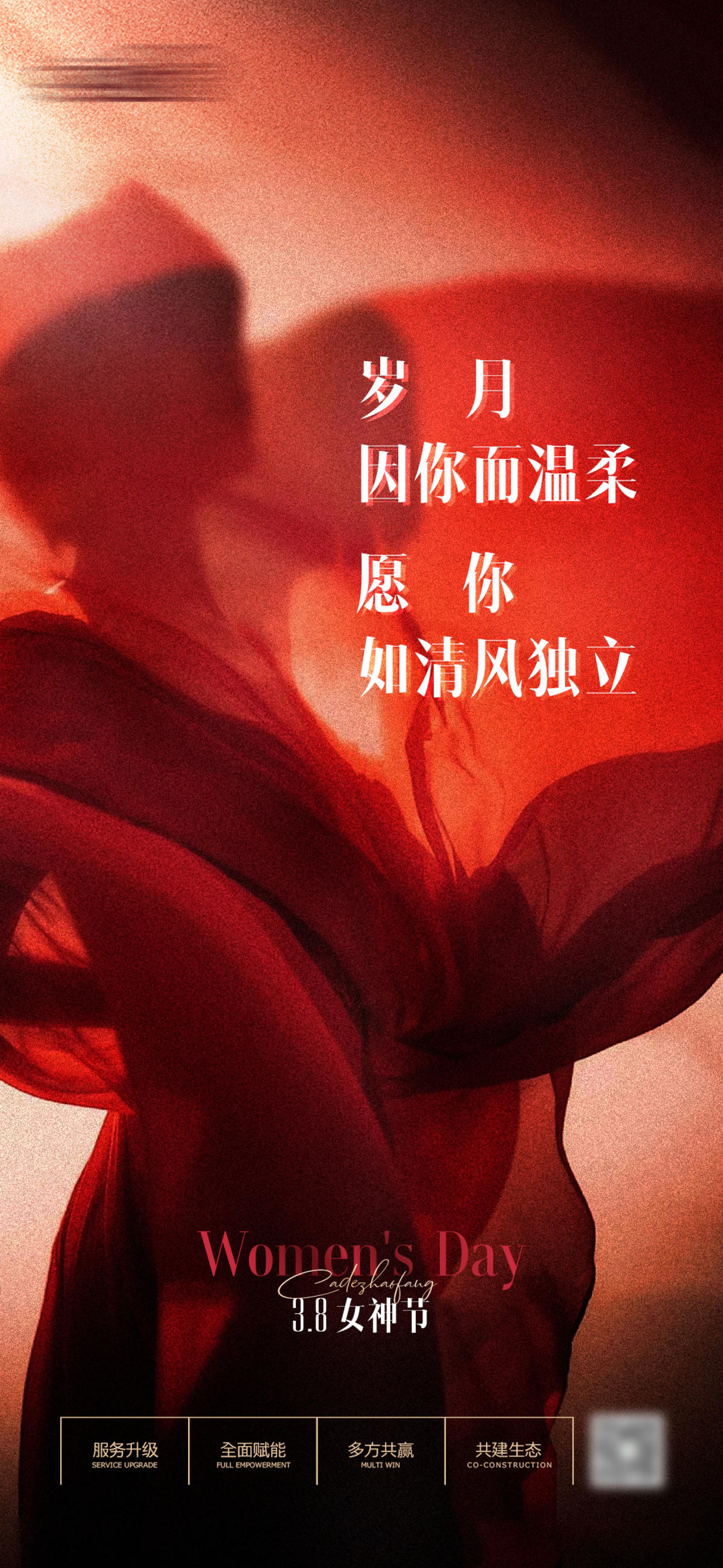 女神节