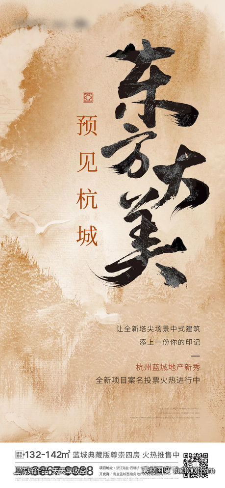 地产大宅刷屏-源文件-素材国度dc10000.com