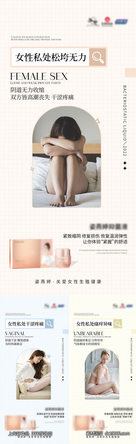 私护海报-源文件-素材国度dc10000.com
