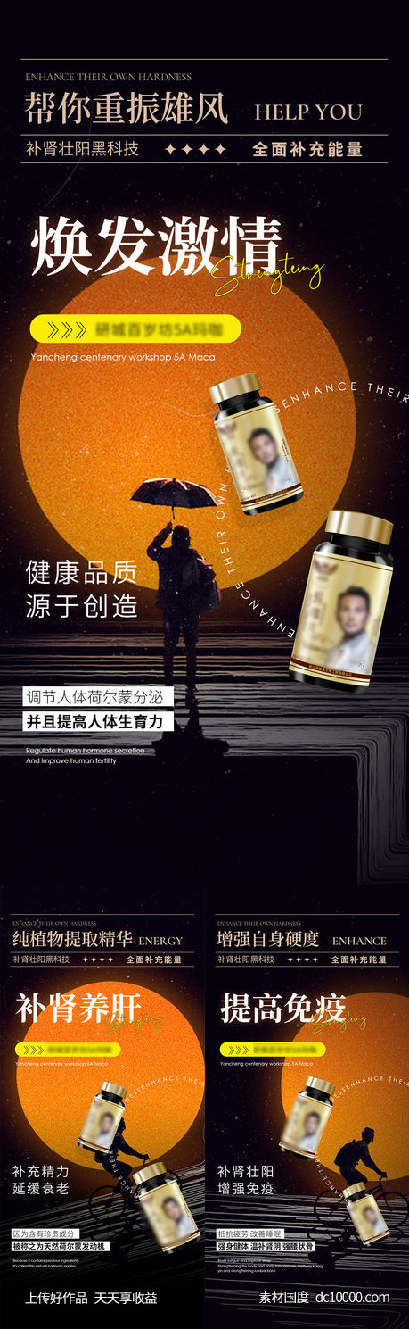 微商海报-源文件-素材国度dc10000.com
