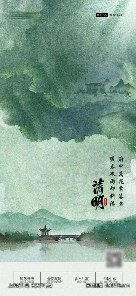 清明节 - 源文件