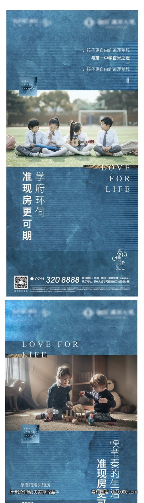 质感 地产 秀稿 教育 发布会 图文-源文件-素材国度dc10000.com