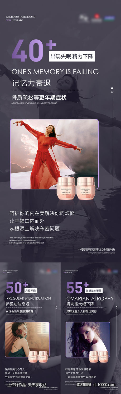 私护海报-源文件-素材国度dc10000.com