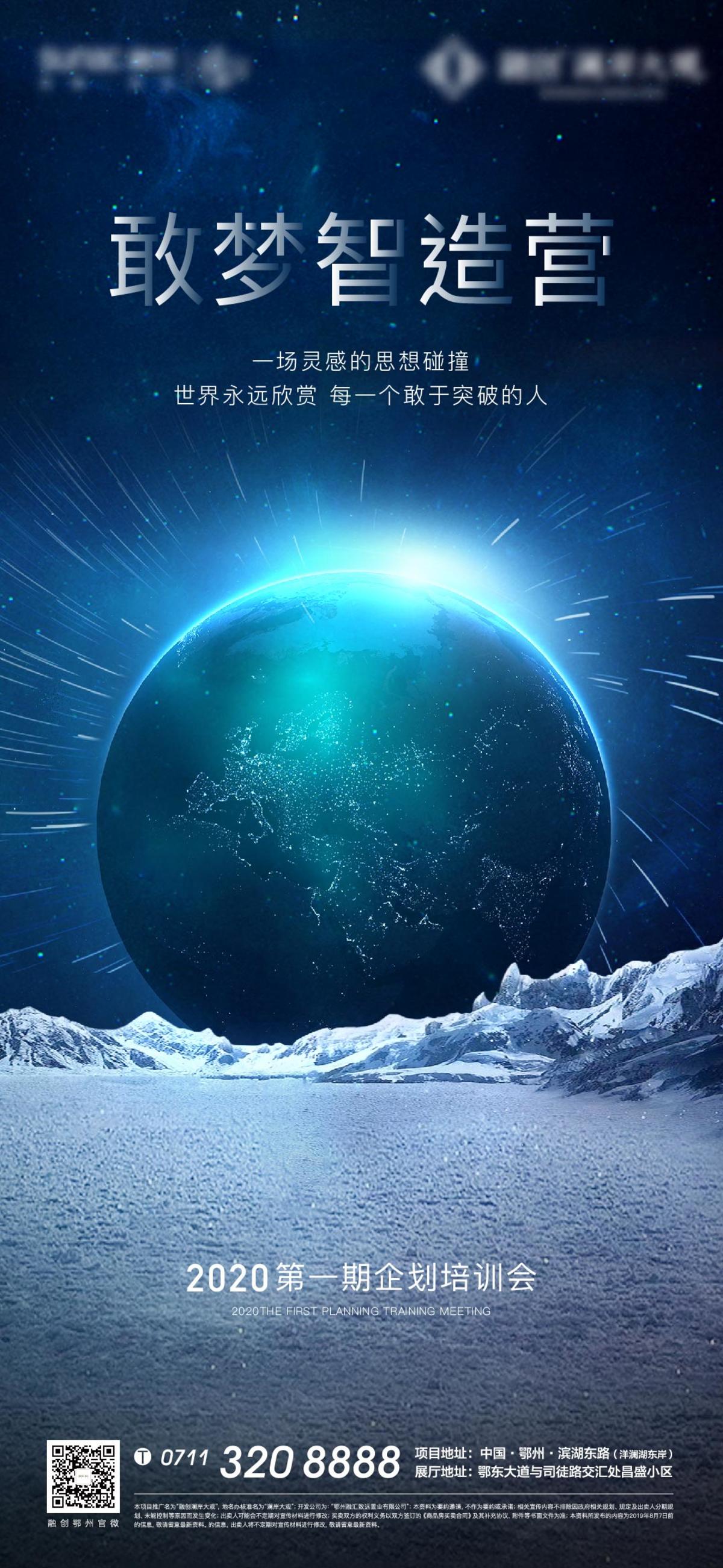 地产 太空 悬念 星空 星球 宇宙 宇航员 科技