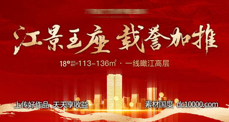 加推主画面 -源文件-素材国度dc10000.com