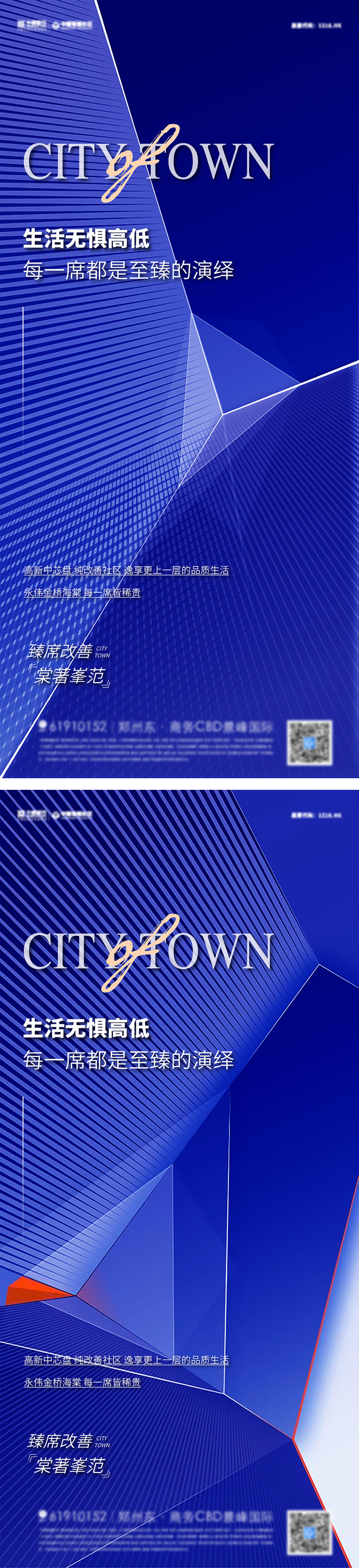 地产价值点配套系列节气刷屏海报