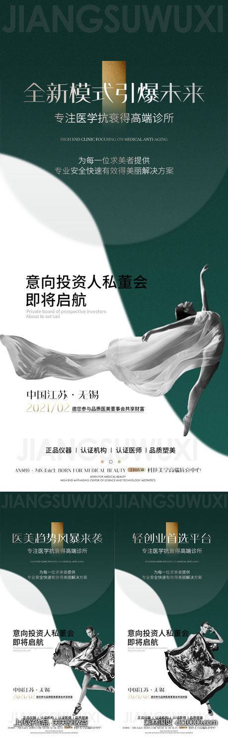 招商海报-源文件-素材国度dc10000.com