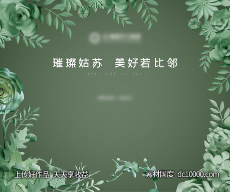 森氧背景板-源文件-素材国度dc10000.com