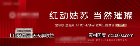 热销加推户外背景板-源文件-素材国度dc10000.com