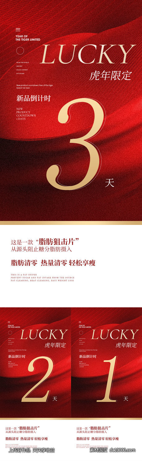 倒计时-源文件-素材国度dc10000.com