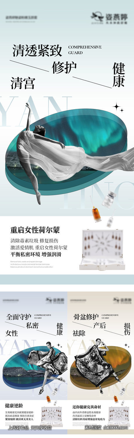 私护海报-源文件-素材国度dc10000.com