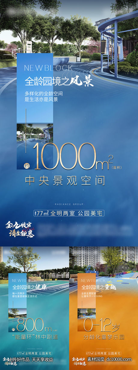 价值点系列海报-源文件-素材国度dc10000.com