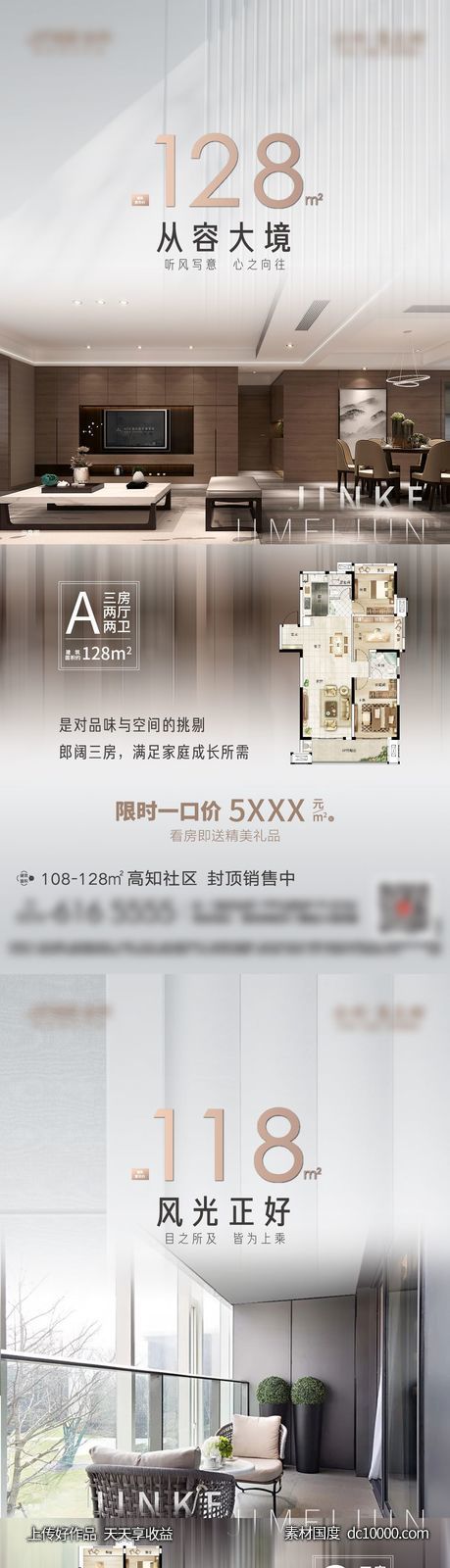 户型卖点系列-源文件-素材国度dc10000.com