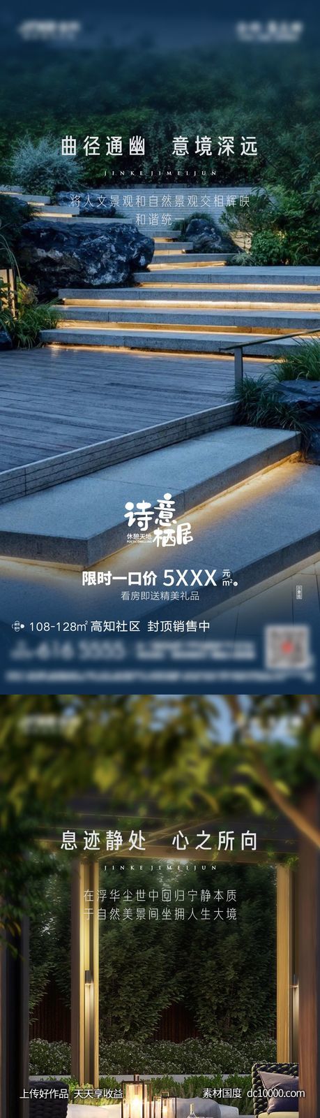 景观卖点系列 - 源文件