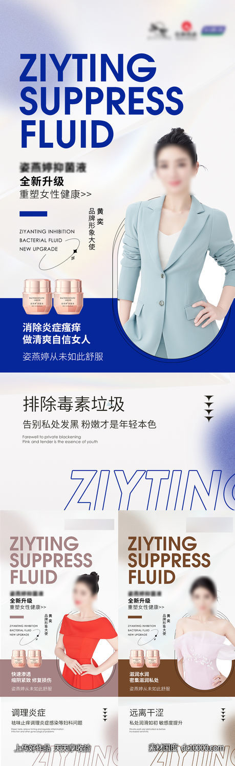 人物海报-源文件-素材国度dc10000.com