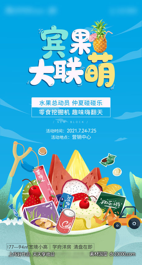 宾果大联萌活动单图 - 源文件