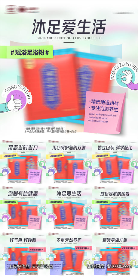 九宫格正方形创意产品海报 - 源文件