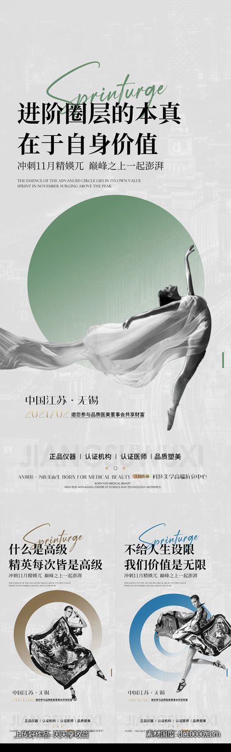 招商海报-源文件-素材国度dc10000.com