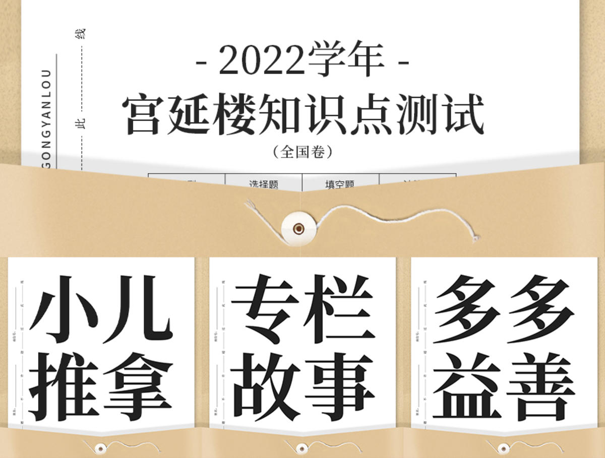 高考试卷微信公众号主图次图