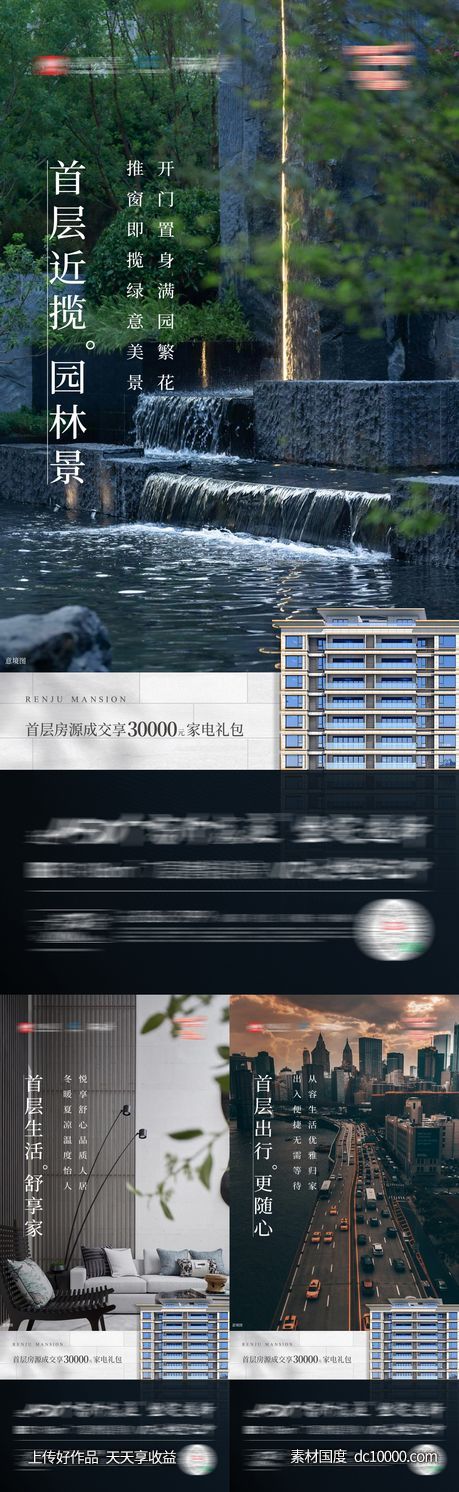 价值点系列稿-源文件-素材国度dc10000.com