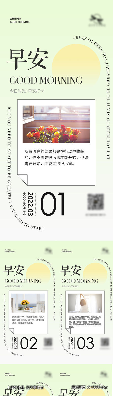 早安图-源文件-素材国度dc10000.com