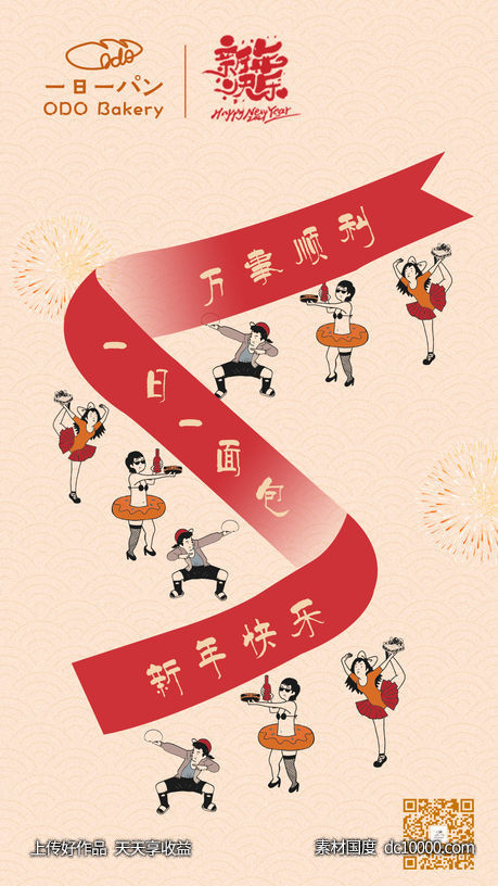 餐饮食品时尚简约新年海报-源文件-素材国度dc10000.com