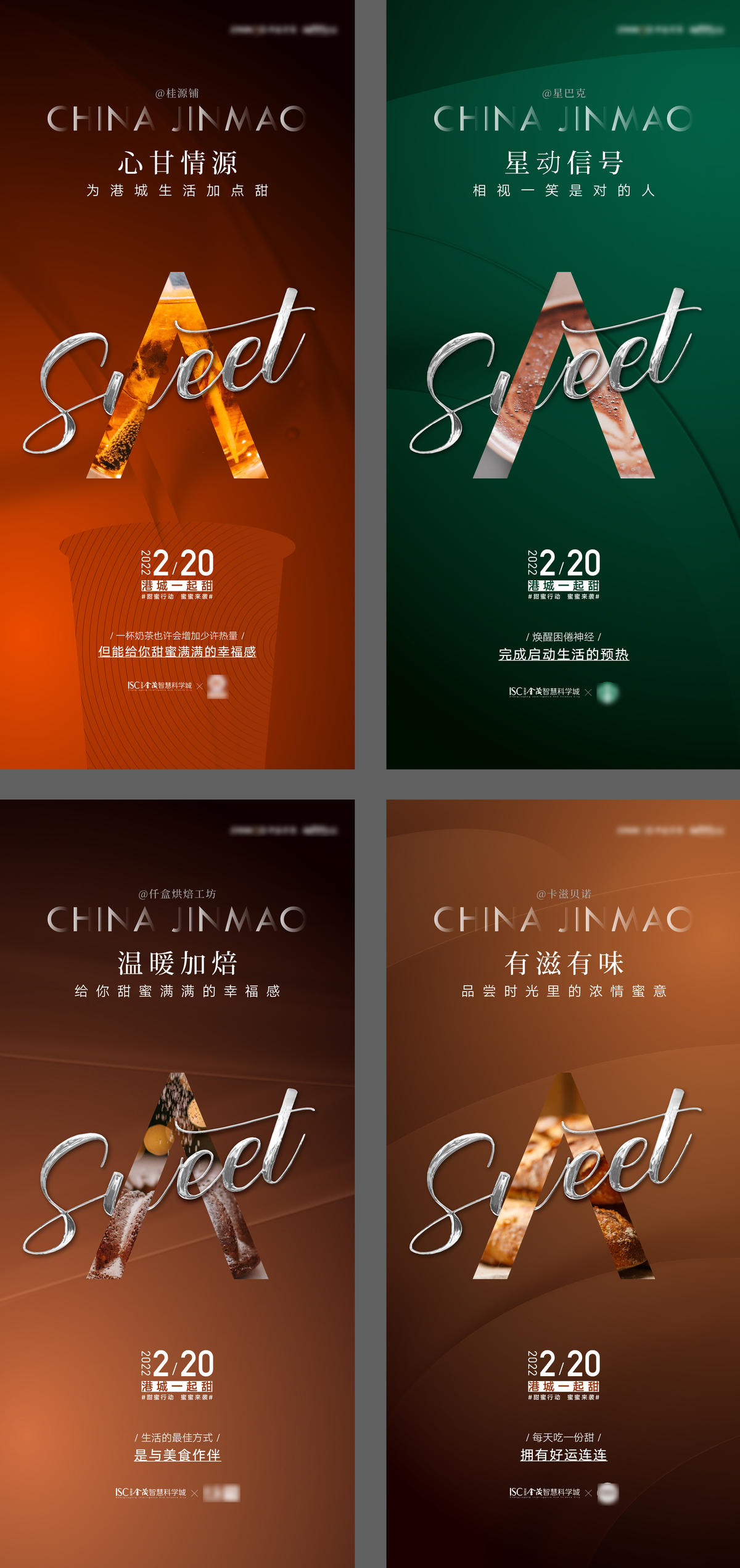 甜蜜奶茶活动海报