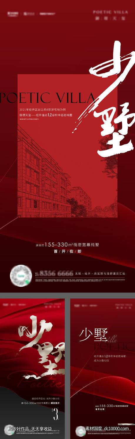 开盘热销倒计时-源文件-素材国度dc10000.com