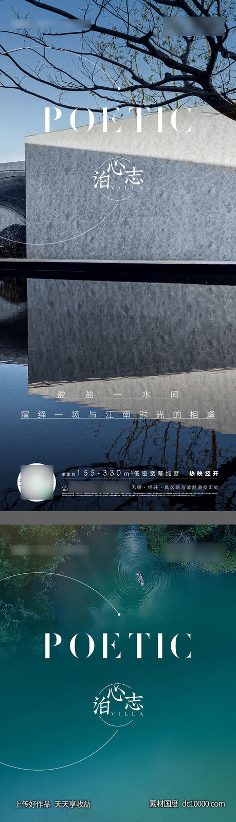 实景海报-源文件-素材国度dc10000.com