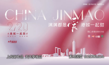 甜蜜活动背景板-源文件-素材国度dc10000.com