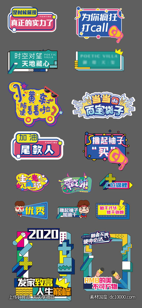 活动手举牌拍照框-源文件-素材国度dc10000.com