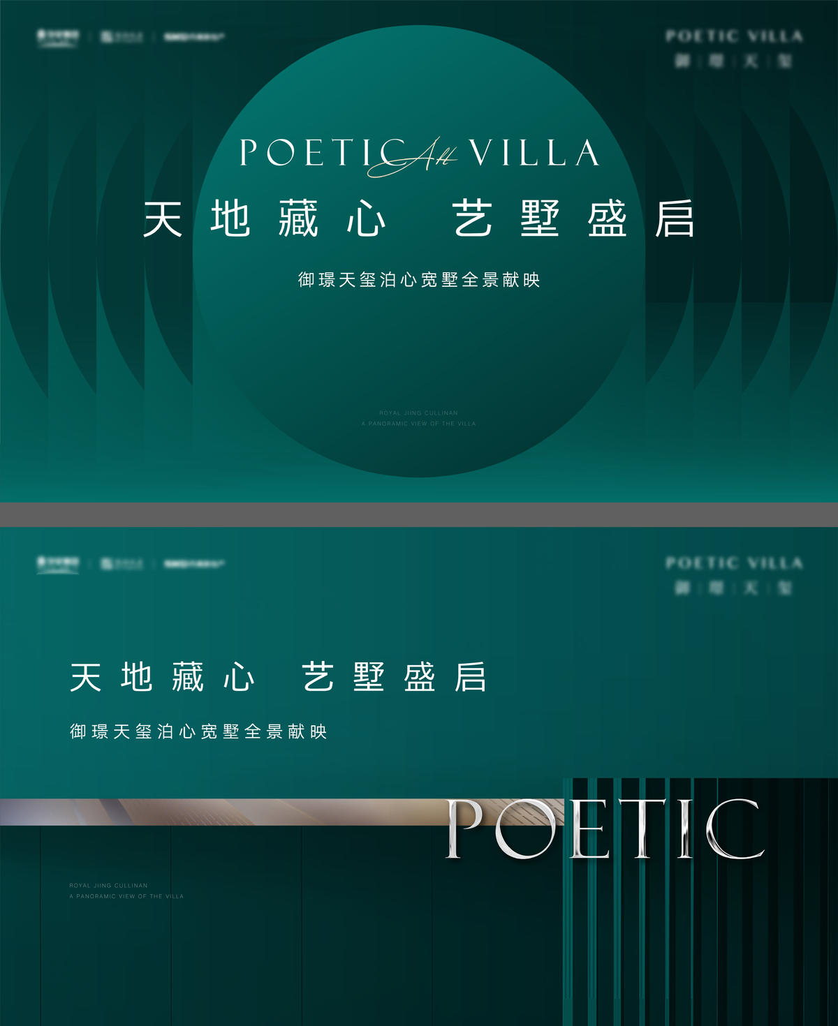 地产公开活动背景板