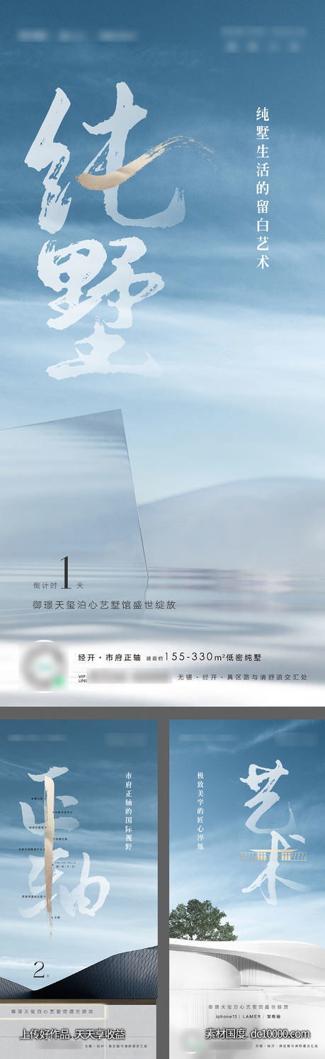 公开倒计时 价值-源文件-素材国度dc10000.com