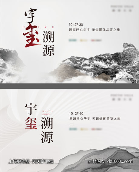 媒体行背景板-源文件-素材国度dc10000.com