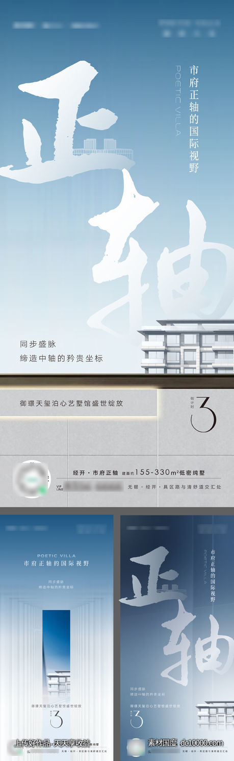 公开倒计时 价值-源文件-素材国度dc10000.com