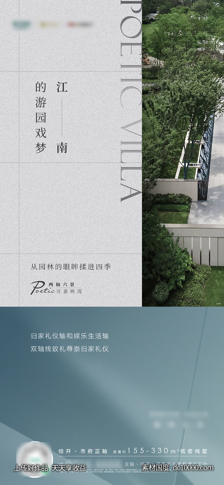 别墅景观价值刷屏-源文件-素材国度dc10000.com