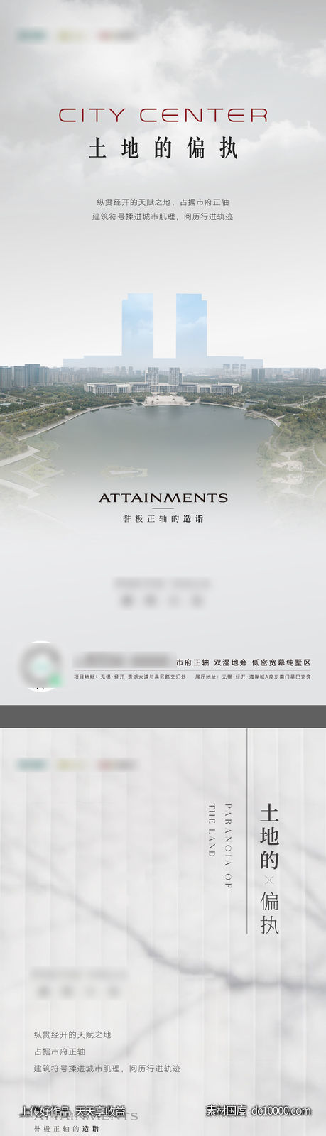 区域价值海报-源文件-素材国度dc10000.com
