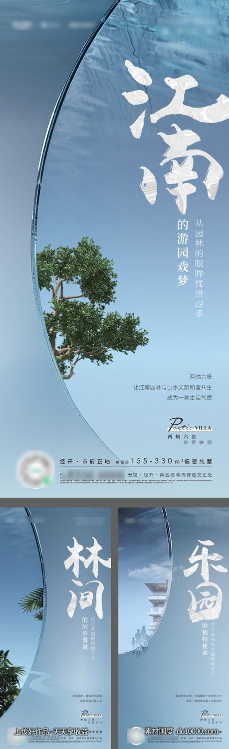别墅景观价值刷屏-源文件-素材国度dc10000.com